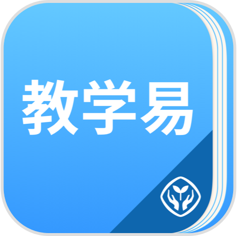 人教教学易appv1.1.5 安卓最新版