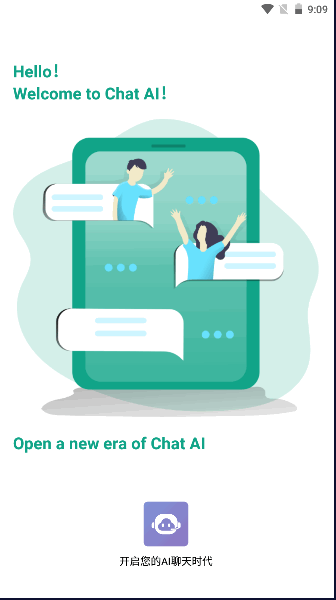 图灵Chat Ai软件APPv1.0.0 安卓版