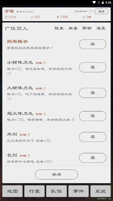 Ӣ̳޽ֻ氲װ°v1.7.8.0 ׿ͼ4