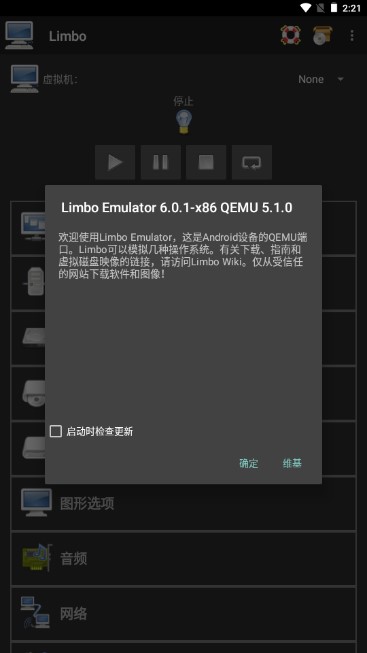 limbowin10澵(Limbo x86 PC Emulator)v6.0.1-x86 ֻͼ2