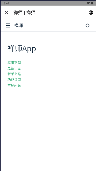 ʦAPP°汾v0.0.3 ׿ͼ2