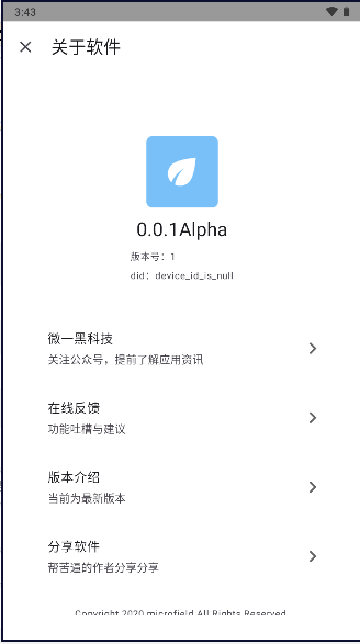 ʦAPP°汾v0.0.3 ׿ͼ1