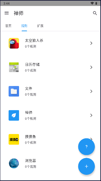 ʦAPP°汾v0.0.3 ׿ͼ3