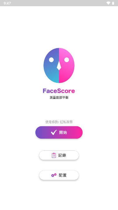 face scoreapp