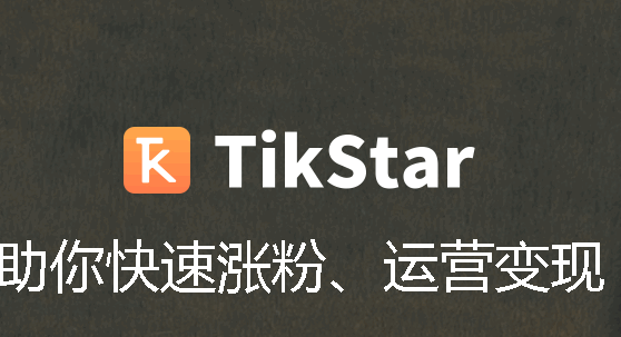 TikStarʰٷ2023°汾