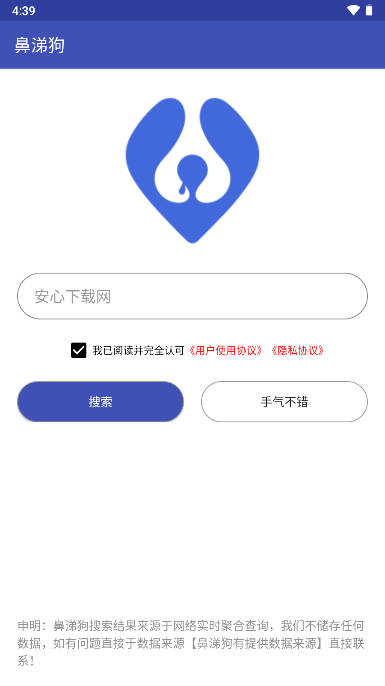 鹷app°汾2023׿