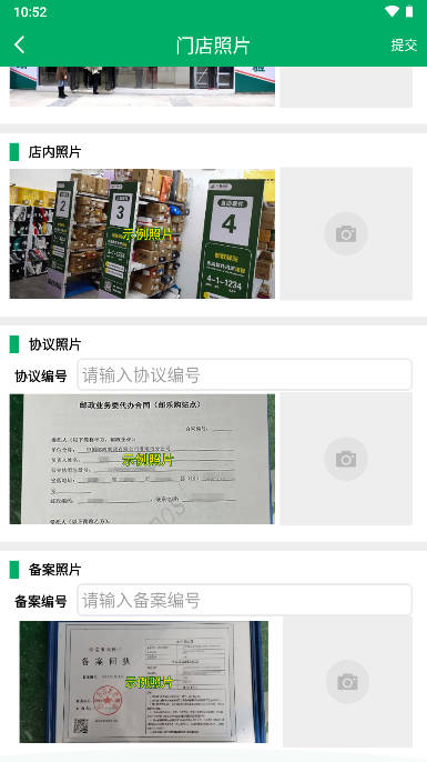 中邮e通下载最新版2023官方正版