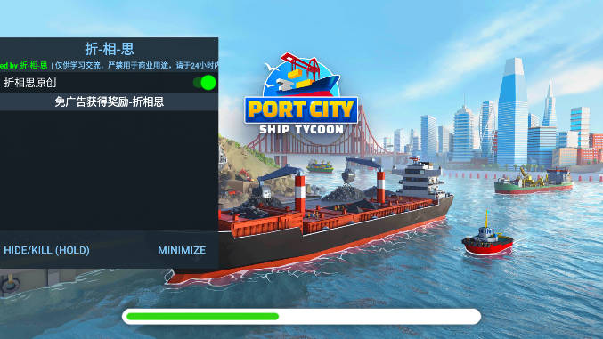 ۴˼(Port City: Ship Tycoon)