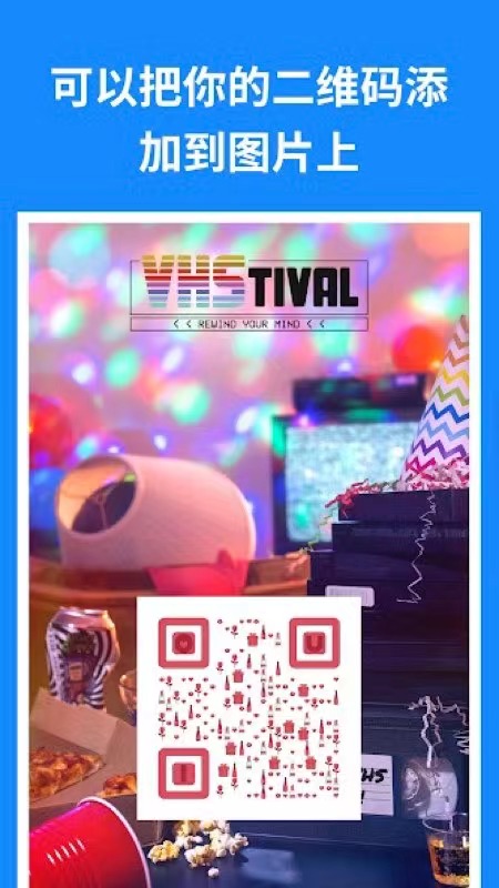 QR Code Generatorά߼v1.02.21.0317 ֻͼ2