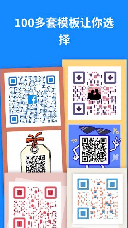 QR Code Generatorά߼v1.02.21.0317 ֻͼ1