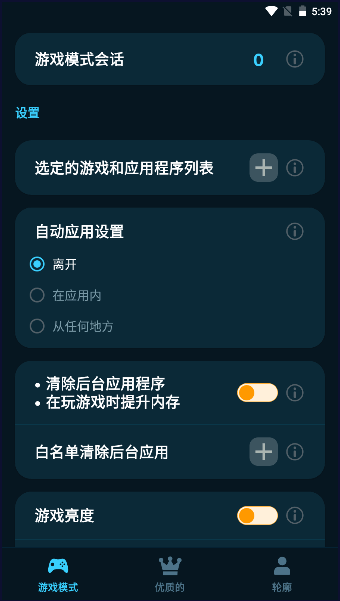 ϷģʽXAPPv1.0.0 ׿ͼ1