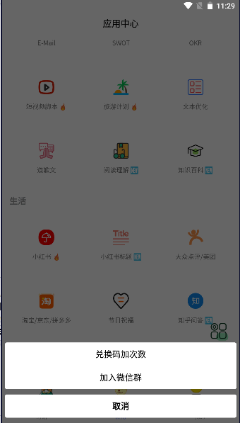 aiȤappv1.0.0 ׿ͼ2