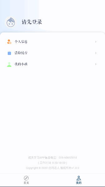 ѧϰAPP°汾v1.0.0 ٷͼ3