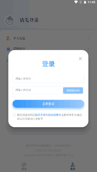 ѧϰAPP°汾v1.0.0 ٷͼ4