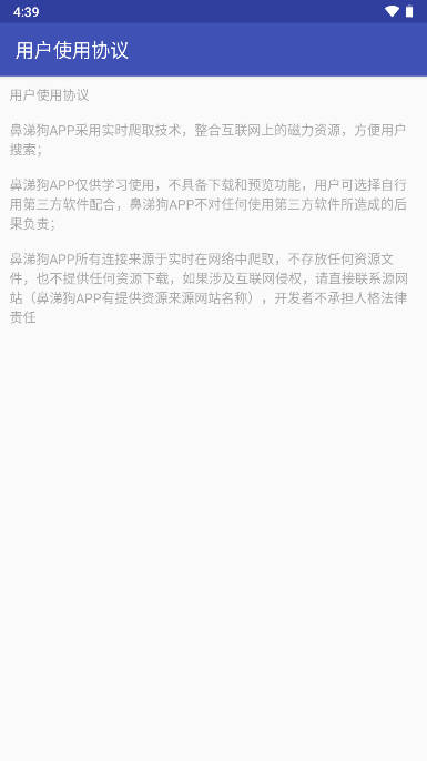 鹷app°汾2023׿v1.1.7 ֻͼ4