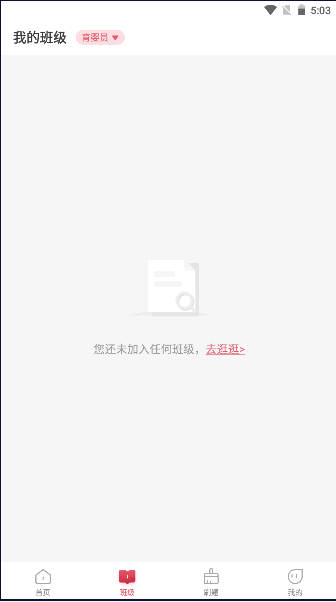 ýapp°汾v1.0.0 ׿ͼ0