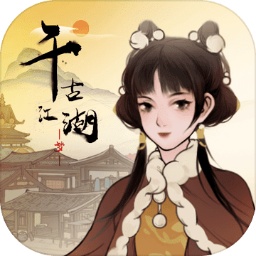 千古江湖梦正版手机版下载 v1.1.039 安卓版