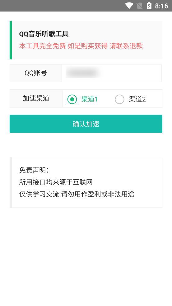 QQ蹤app(ˢʱ)v1.0 ͼ0