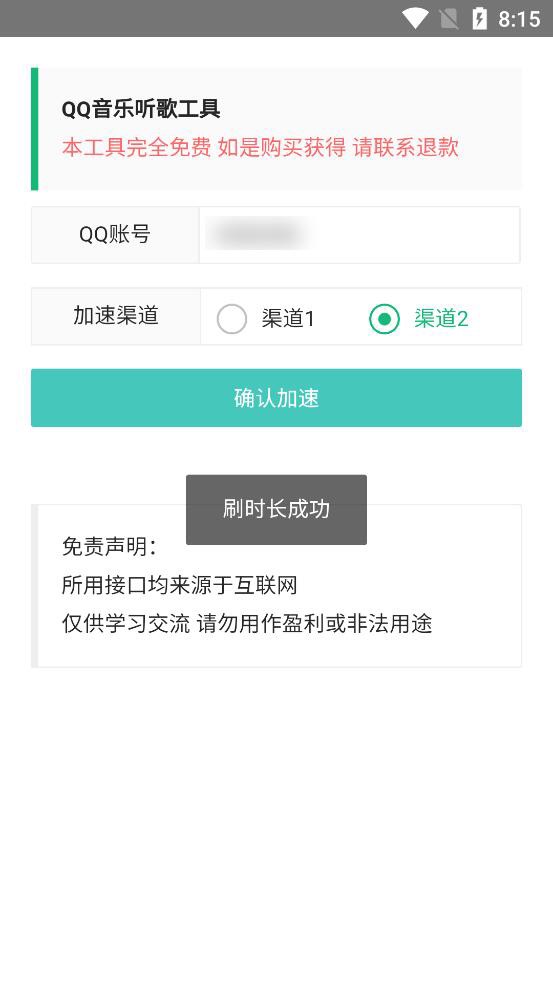 QQ蹤app(ˢʱ)ͼ1