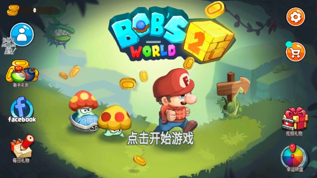 2ײ˵(Bobs World 2)ͼ1