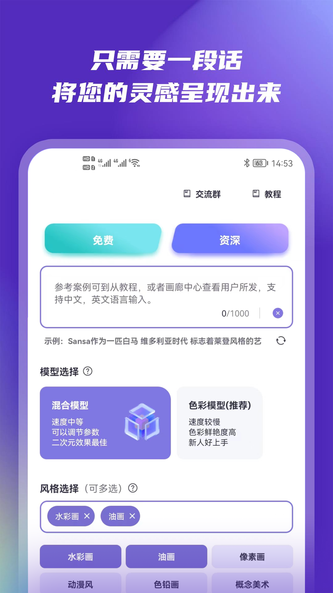 ˳ai滭appٷֻv2.8.0 ׿ͼ1