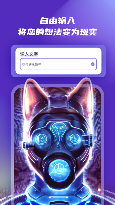 ˳ai滭appٷֻv2.8.0 ׿ͼ2