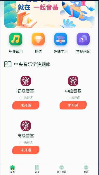 һAPP°汾2023v1.0.0 ׿ͼ2