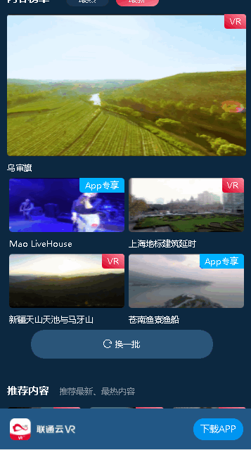 ͨVRֻͻv1.0.6 ׿ͼ3