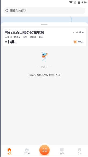 С۳app2023°汾v1.0.1 ׿ͼ3