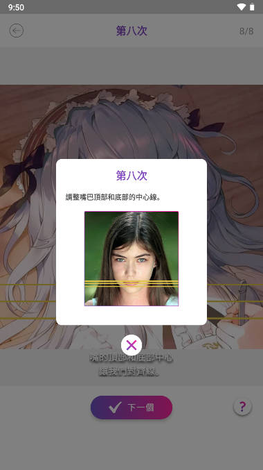 face scoreappv1.4.6 ׿İͼ4