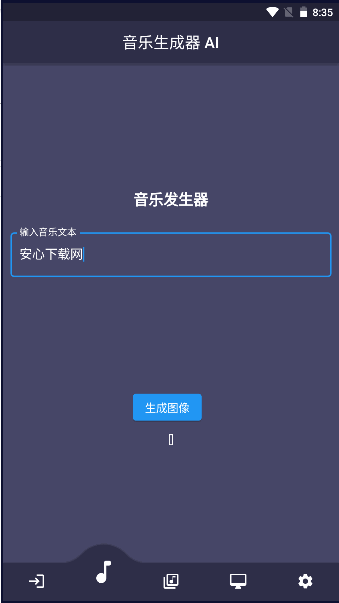 Aiapp(AI Music Generator)v1.5.0 ׿ͼ2