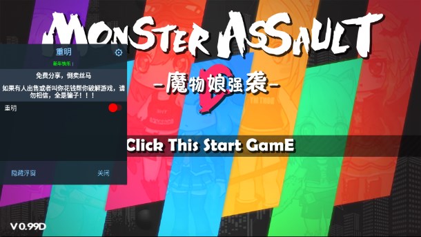 ħǿϮMOD˵(MonsterAssaultG)1.04 İͼ0