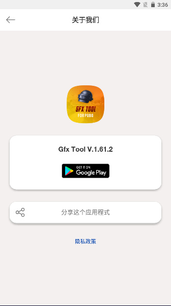 gfxʰ(GFXTool)