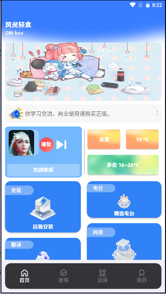 APP2023°汾