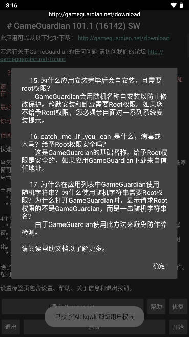 GG޸app(GameGuardian)