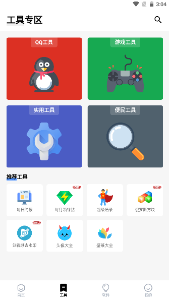 APP°汾