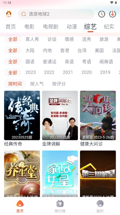 萌米影视app官方正版手机版