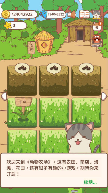 ڴũ޽ʯ(Pocket Farm)