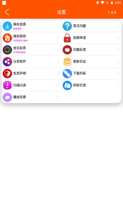 ȫapp°عٷ2024v1.6.1 ׿ֻͼ2