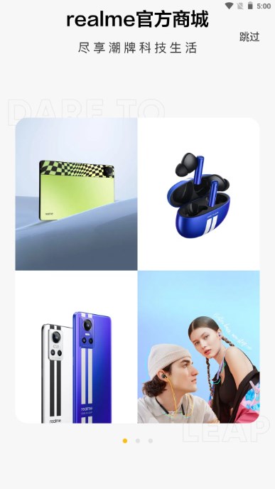 realme̳app2023׿v1.8.3 ֻͼ1