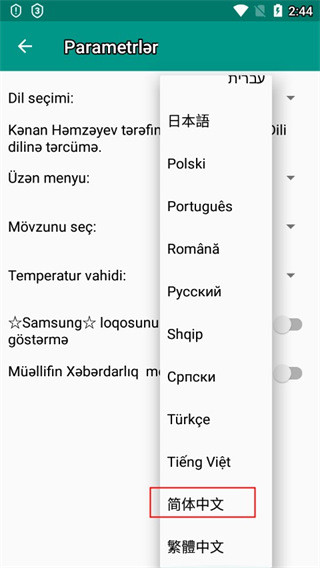 ֻؽȼ(Phone INFO)v3.7.6 ׿İͼ4