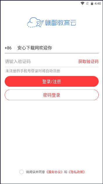 ۶ƽ̨APP2023ٷv1.0.1 ׿ͼ3