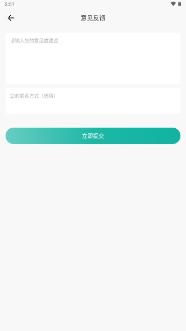 ңؾapp°汾ֻv5.3.2 ׿ͼ2