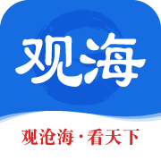观海新闻app手机客户端官方正版v3.1.0 安卓版
