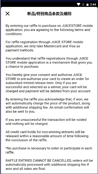 juicestore׿°汾v2.0.1 İ汾ͼ3