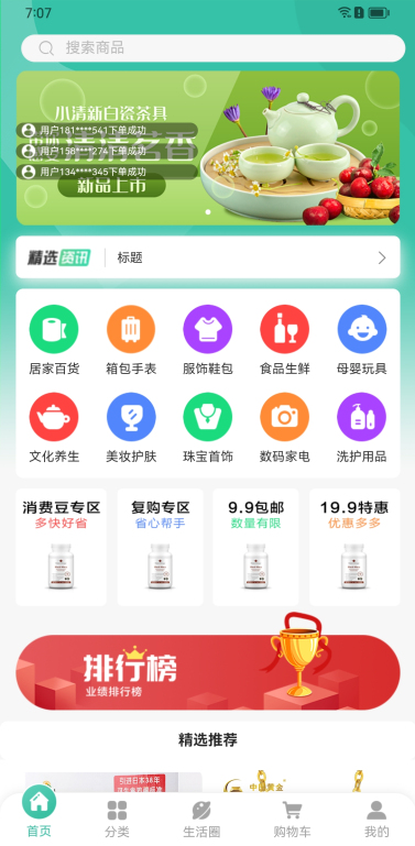 Ǫũҵapp׿v2.1.6 °ͼ2