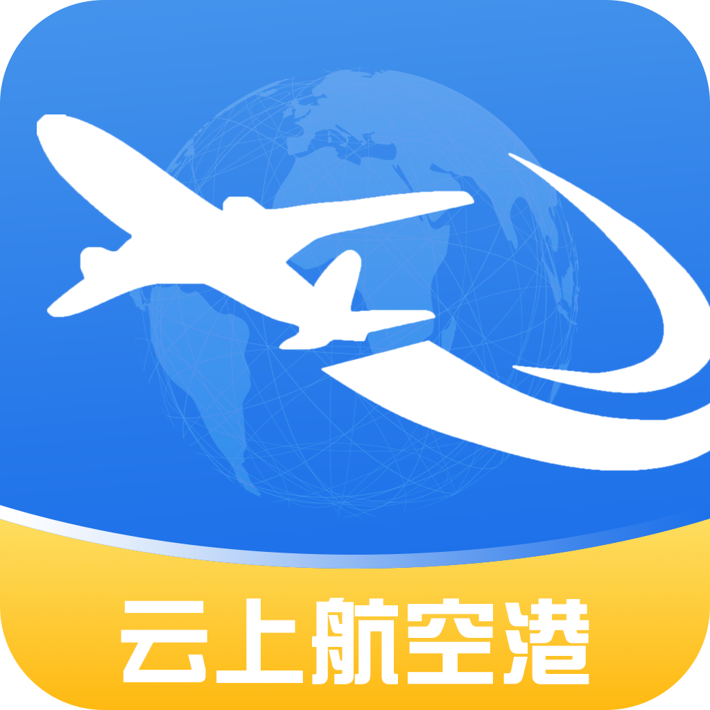 郑州云上航空港app最新版本2023官方版v1.0.0 安卓版