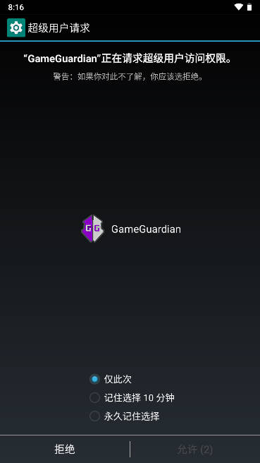 GG޸app(GameGuardian)ͼ2