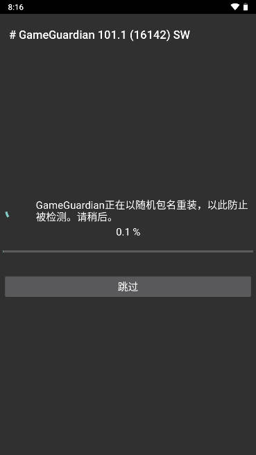 GG޸app(GameGuardian)ͼ1