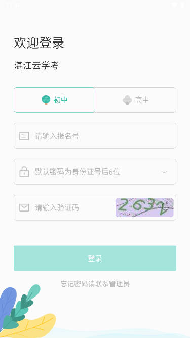 տƿapp2023ٷֻv1.2.7 ׿°ͼ2